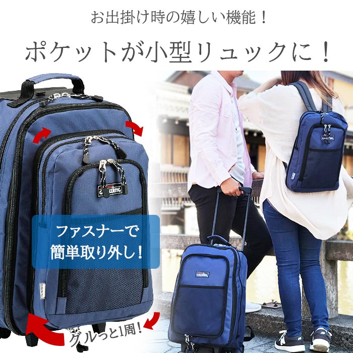 防災の日 キャリーケース キャリーリュック キャリーバッグ リュック キャスター付き メンズ レディース 3way 軽量 旅行カバン 旅行かばん 旅行バッグ 旅行 便利グッズ GULLWING KBN15152