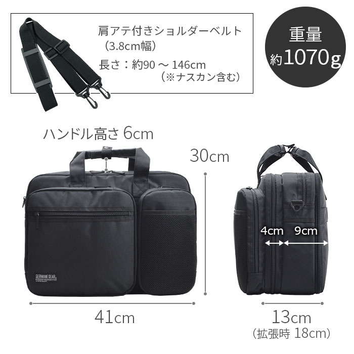 ビジネスバッグ メンズ 大容量 B4 2層 タブレット対応 マチ拡張 出張 ブリーフケース 黒 横 横型 GERMANE GEAR KBN26701