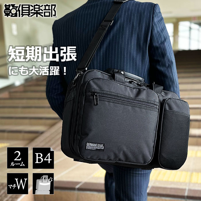 ビジネスバッグ メンズ 大容量 B4 2層 タブレット対応 マチ拡張 出張 ブリーフケース 黒 横 横型 GERMANE GEAR KBN26701