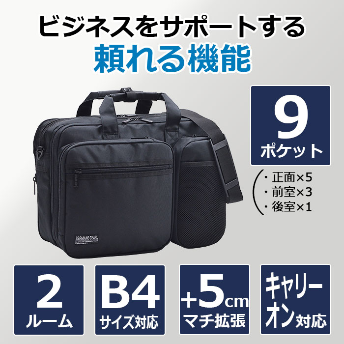 ビジネスバッグ メンズ 大容量 B4 2層 タブレット対応 マチ拡張 出張 ブリーフケース 黒 横 横型 GERMANE GEAR KBN26701