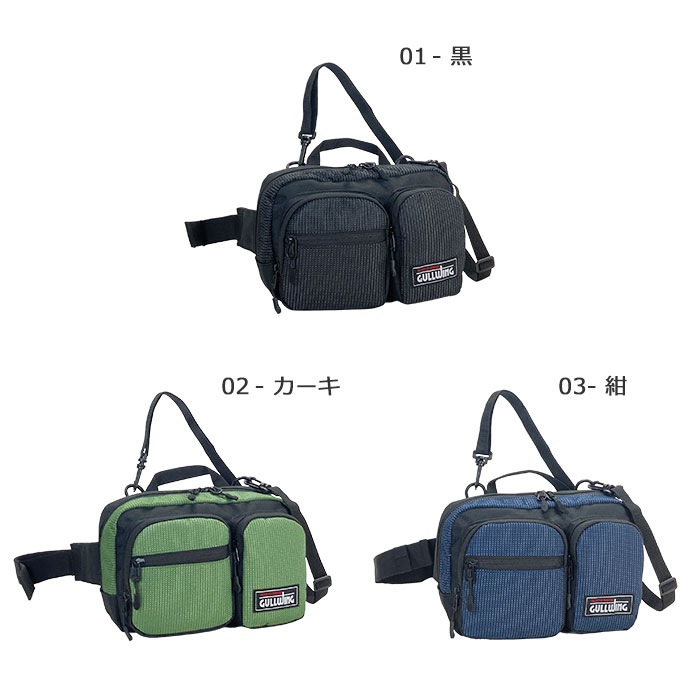ボディバッグ ウエストバッグ 3WAY ショルダーバッグ 肩掛け 斜めがけメンズ ファミリー 散歩 ウォーキング レジャー ライブ 横型 GULLWING KBN25959
