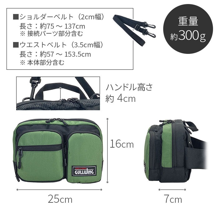 ボディバッグ ウエストバッグ 3WAY ショルダーバッグ 肩掛け 斜めがけメンズ ファミリー 散歩 ウォーキング レジャー ライブ 横型 GULLWING KBN25959