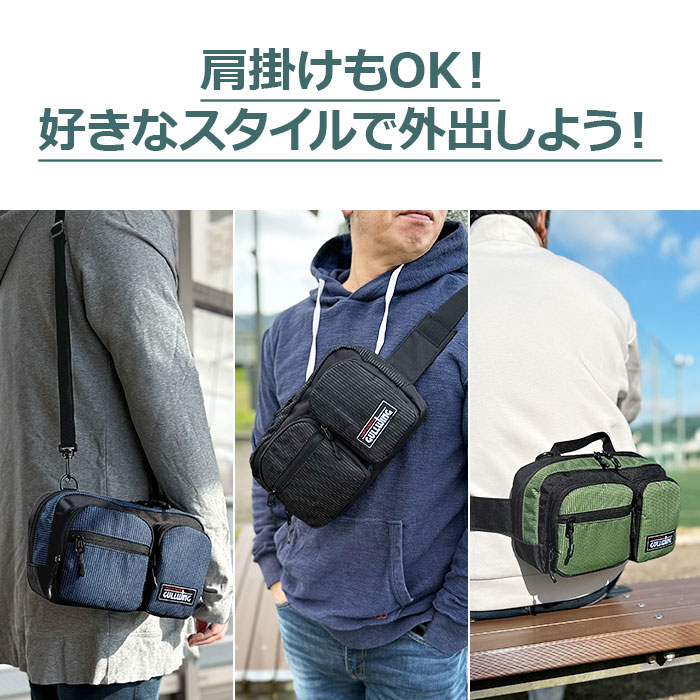 ボディバッグ ウエストバッグ 3WAY ショルダーバッグ 肩掛け 斜めがけメンズ ファミリー 散歩 ウォーキング レジャー ライブ 横型 GULLWING KBN25959