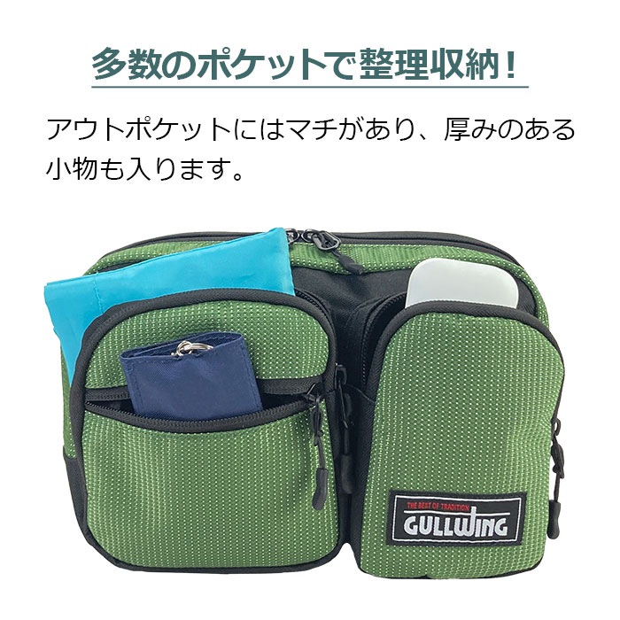 ボディバッグ ウエストバッグ 3WAY ショルダーバッグ 肩掛け 斜めがけメンズ ファミリー 散歩 ウォーキング レジャー ライブ 横型 GULLWING KBN25959