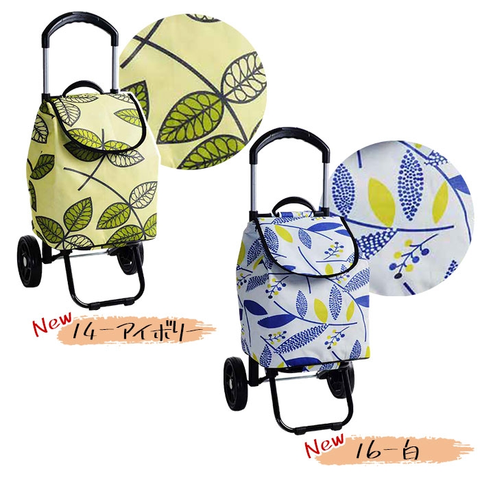 ショッピングカート 折りたたみ 買い物カート 保温 保冷 おしゃれ レディース 8色 人気 ヴァレンチノヴィスカーニ VALENTINO VISCANI KBN15161