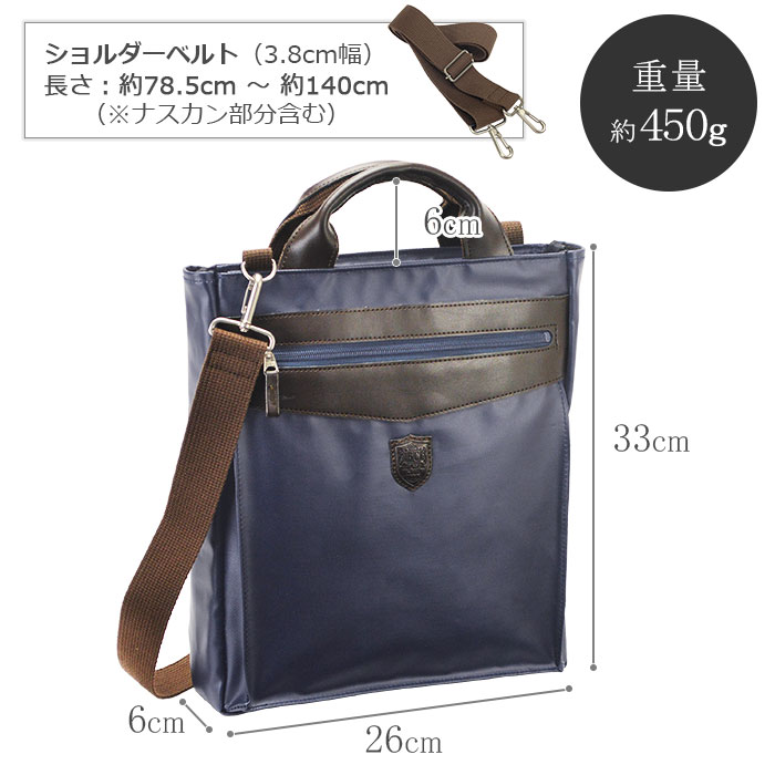 ショルダーバッグ トートバッグ メンズ 撥水 軽量 A4ファイル 綿ツイル 縦 縦型 日本製 国産 豊岡製鞄 紺 カーキ BLAZER CLUB KBN26699