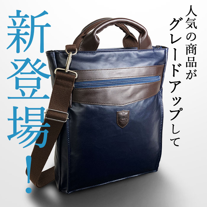 ショルダーバッグ トートバッグ メンズ 撥水 軽量 A4ファイル 綿ツイル 縦 縦型 日本製 国産 豊岡製鞄 紺 カーキ BLAZER CLUB KBN26699