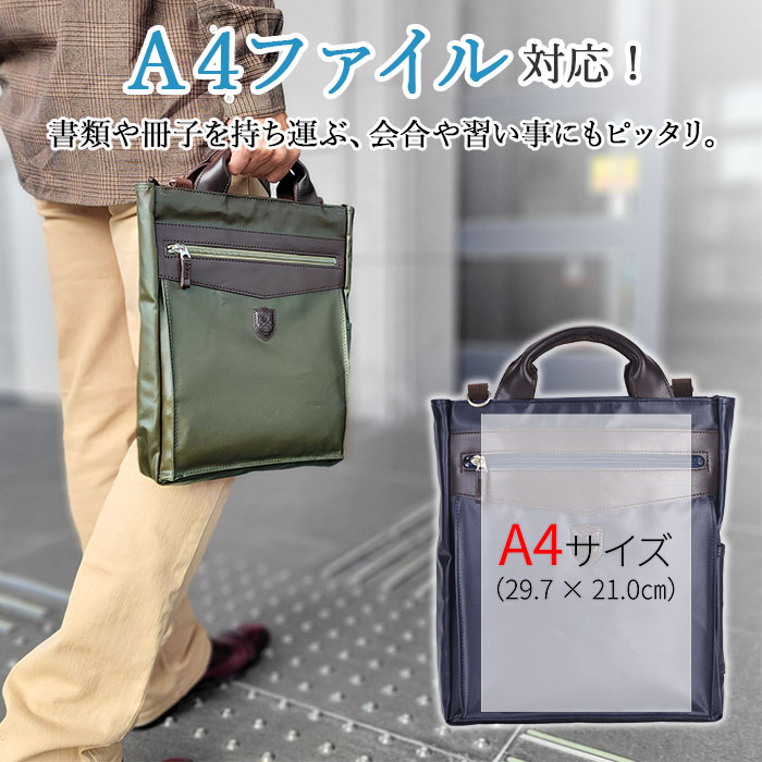 ショルダーバッグ トートバッグ メンズ 撥水 軽量 A4ファイル 綿ツイル 縦 縦型 日本製 国産 豊岡製鞄 紺 カーキ BLAZER CLUB KBN26699