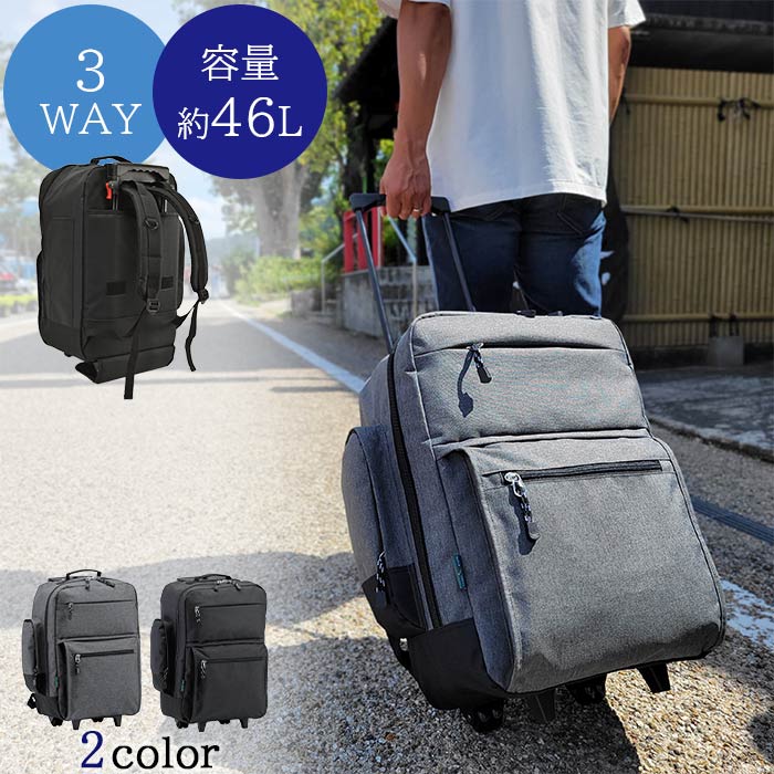 防災の日 キャリーバッグ リュックキャリー メンズ レディース 旅行バッグ トロリーバッグ 3WAY ソフトケース 軽量 黒 グレー 縦 縦型 旅行 出張 BLAZER CLUB KBN15178