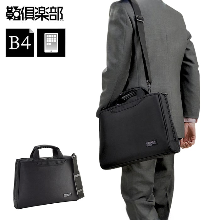 ブリーフケース ビジネスバッグ メンズ B4 横型 大開き 出勤 通勤 KBN26680 ジャーメインギア GERMANE GEAR