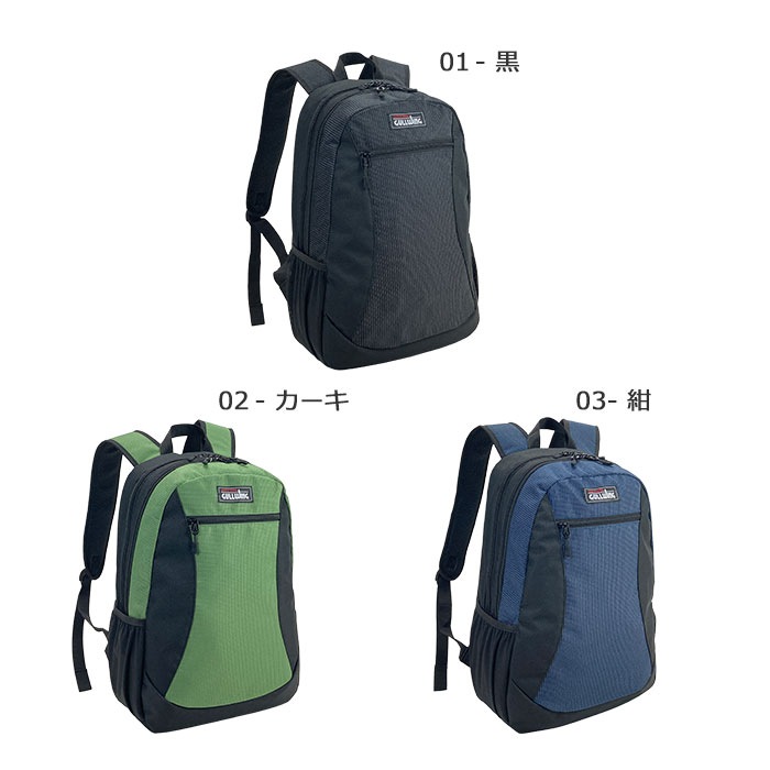 防災の日 リュック デイパック 軽量 軽い 2層 前後 防災 旅行 ジム アウトドア 男女兼用 メンズ レディース ファミリー 1泊 22L GULLWING KBN42594