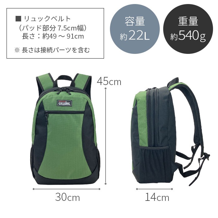 防災の日 リュック デイパック 軽量 軽い 2層 前後 防災 旅行 ジム アウトドア 男女兼用 メンズ レディース ファミリー 1泊 22L GULLWING KBN42594