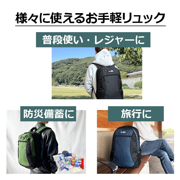 防災の日 リュック デイパック 軽量 軽い 2層 前後 防災 旅行 ジム アウトドア 男女兼用 メンズ レディース ファミリー 1泊 22L GULLWING KBN42594