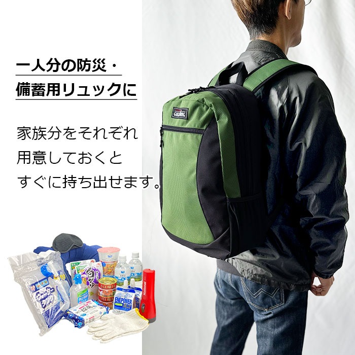 防災の日 リュック デイパック 軽量 軽い 2層 前後 防災 旅行 ジム アウトドア 男女兼用 メンズ レディース ファミリー 1泊 22L GULLWING KBN42594