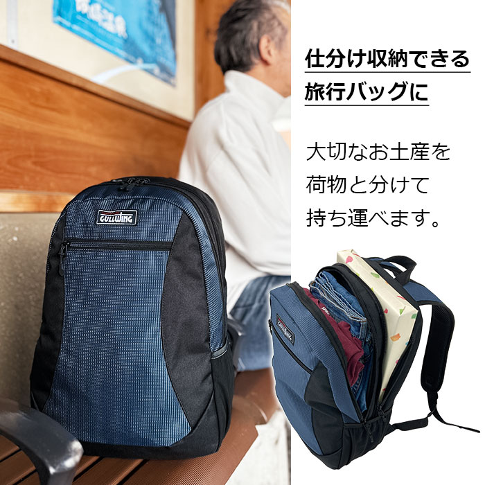 防災の日 リュック デイパック 軽量 軽い 2層 前後 防災 旅行 ジム アウトドア 男女兼用 メンズ レディース ファミリー 1泊 22L GULLWING KBN42594