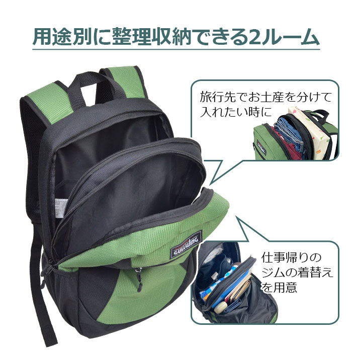 防災の日 リュック デイパック 軽量 軽い 2層 前後 防災 旅行 ジム アウトドア 男女兼用 メンズ レディース ファミリー 1泊 22L GULLWING KBN42594