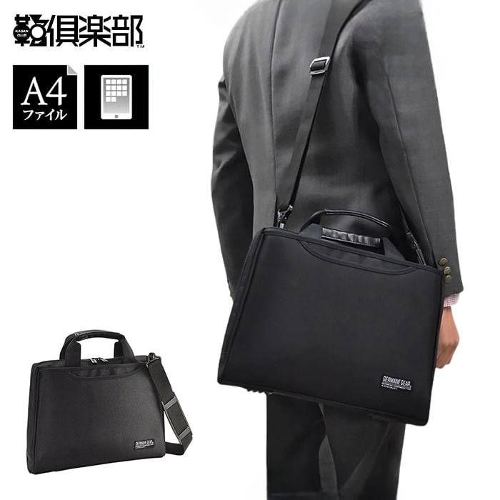 ブリーフケース ビジネスバッグ メンズ A4ファイル 横型 大開き 出勤 通勤 KBN26681 ジャーメインギア GERMANE GEAR