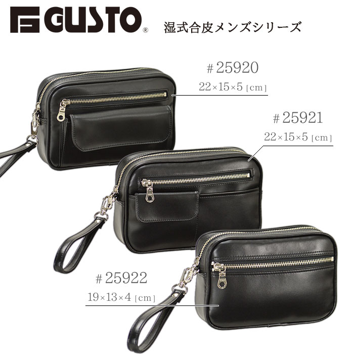 【sold out】セカンドバッグ セカンドポーチ 集金用ポーチ 日本製 国産 豊岡製鞄 メンズ 湿式合皮 軽量 ビジネス カジュアル ギフト KBN25920 G-ガスト G-GUSTO