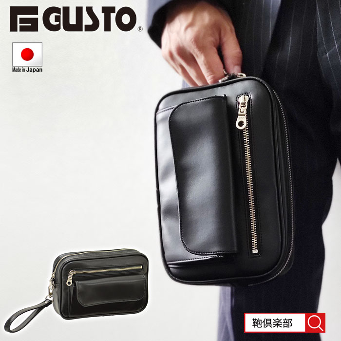 【sold out】セカンドバッグ セカンドポーチ 集金用ポーチ 日本製 国産 豊岡製鞄 メンズ 湿式合皮 軽量 ビジネス カジュアル ギフト KBN25920 G-ガスト G-GUSTO