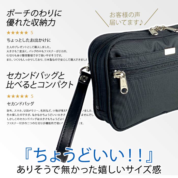ポーチ セカンドバッグ クラッチバッグ メンズ 黒 日本製 国産 豊岡製 横 横型 ナイロン 裏PVC コンパクト カジュアル GUSTO KBN25943