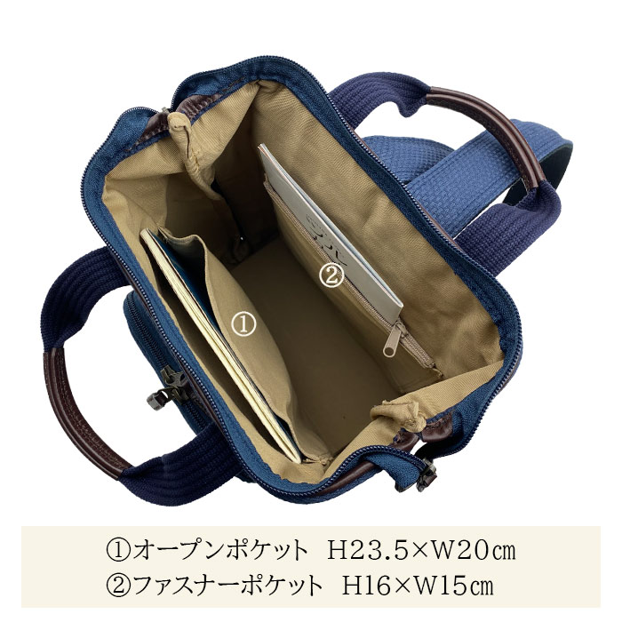 リュック デイパック 手提げバッグ 日本製 豊岡製鞄 A4サイズ 刺し子 綿 柔道着 丈夫 メンズ レディース 縦 縦型  2WAY 大開き 和風 小ぶり 鞄の國 KBN01033  　