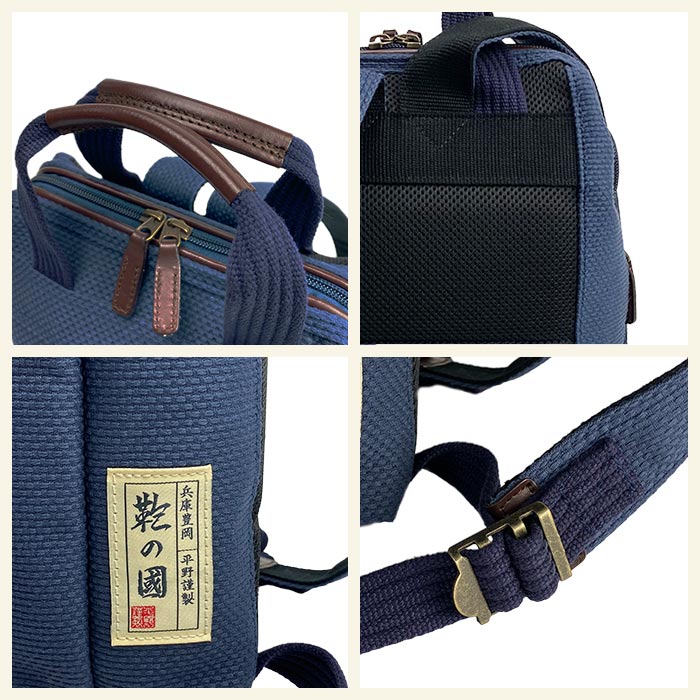 リュック デイパック 手提げバッグ 日本製 豊岡製鞄 A4サイズ 刺し子 綿 柔道着 丈夫 メンズ レディース 縦 縦型  2WAY 大開き 和風 小ぶり 鞄の國 KBN01033  　
