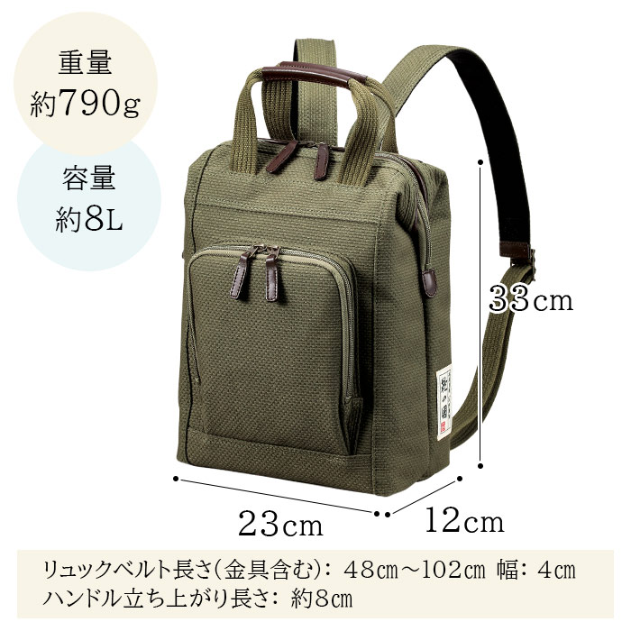 リュック デイパック 手提げバッグ 日本製 豊岡製鞄 A4サイズ 刺し子 綿 柔道着 丈夫 メンズ レディース 縦 縦型  2WAY 大開き 和風 小ぶり 鞄の國 KBN01033  　