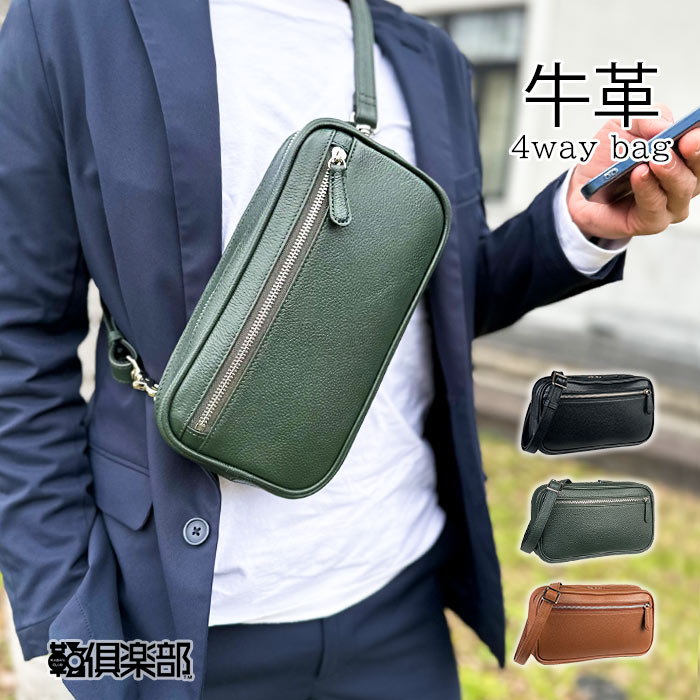 ショルダーバッグ ボディバッグ  牛革 レザー メンズ  4WAY 横 縦 カジュアル サステナブル SDGs HAMILTON -Grandeur- KBN16466