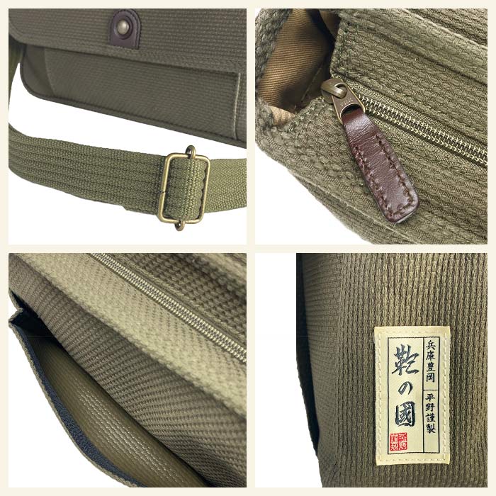 ショルダーバッグ カジュアルバッグ 日本製 豊岡製鞄 A4ファイル対応 刺し子 綿 柔道着 丈夫 メンズ レディース 横 横型 フラップ 和風 鞄の國 KBN01034