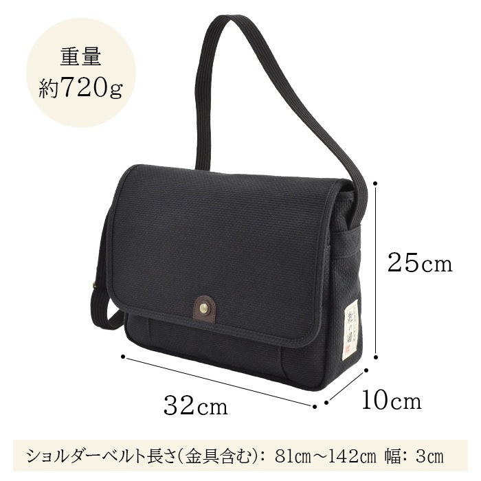 ショルダーバッグ カジュアルバッグ 日本製 豊岡製鞄 A4ファイル対応 刺し子 綿 柔道着 丈夫 メンズ レディース 横 横型 フラップ 和風 鞄の國 KBN01034