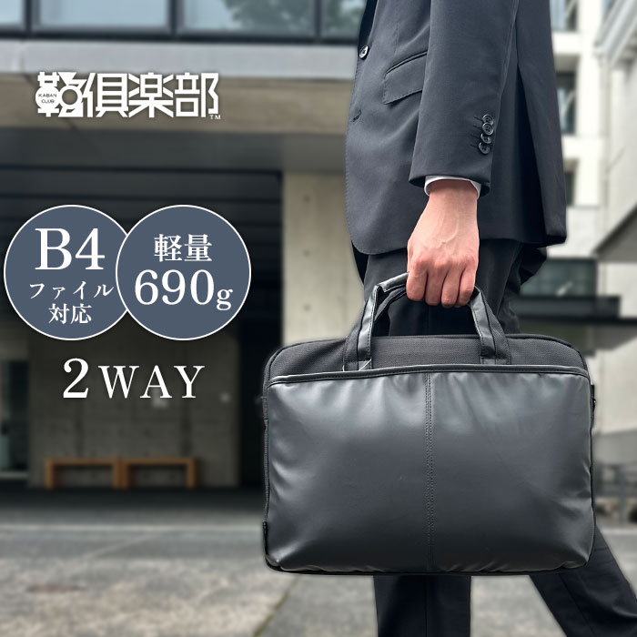 ブレザークラブ 本革ブリーフケース メンズ 日本豊岡製 B4 人気のシボ入り本革 コスパ良い B4 ビジネスバッグ メンズ｜営業 通勤 会議 最適｜KBN26253