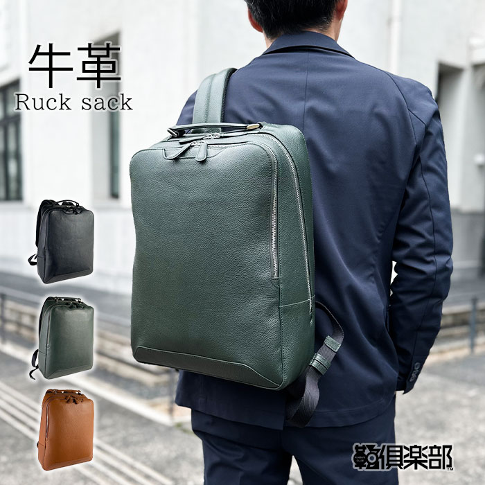 リュックサック デイパック 牛革 レザー メンズ レディース B4サイズ対応 タブレット収納 縦 縦型 カジュアル 2層 サステナブル SDGs HAMILTON -Grandeur- KBN42586