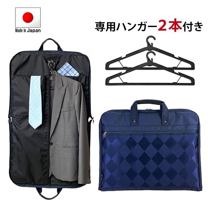 ガーメントバッグ ガーメントケース メンズ レディース 日本製 豊岡製鞄 スーツ 礼服 ドレス 持ち運び 衣類収納 ハンガー2本 冠婚葬祭 結婚式 出張 鞄の國 KBN13071