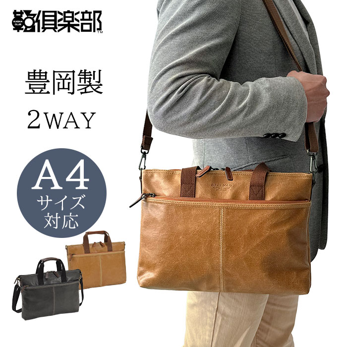 ブリーフケース KBN26673 平野鞄