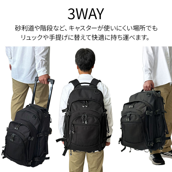 防災の日 トロリーバッグ リュック デイパック メンズ トローリーケース メンズ ファミリー マチ拡張 大容量 3WAY GULLWING KBN15144