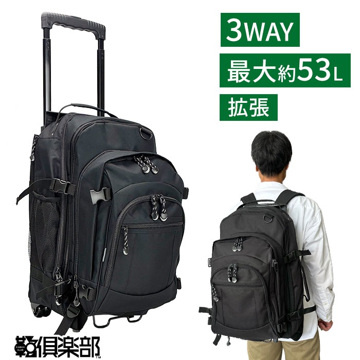 防災の日 トロリーバッグ リュック デイパック メンズ トローリーケース メンズ ファミリー マチ拡張 大容量 3WAY GULLWING KBN15144