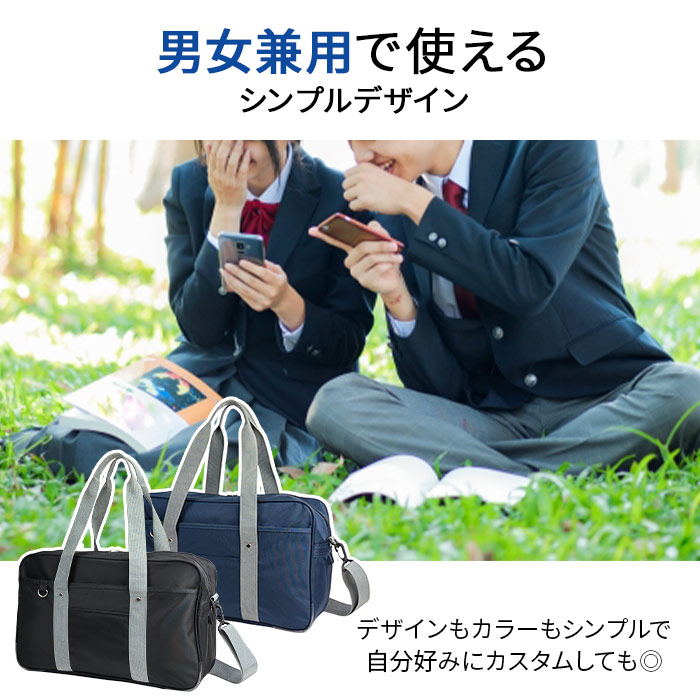 スクールバッグ スクバ ショルダー 通学バッグ サブバッグ 高校生 中学生 女子 男子 大きめ ナイロン 2way 大容量 KBN31030