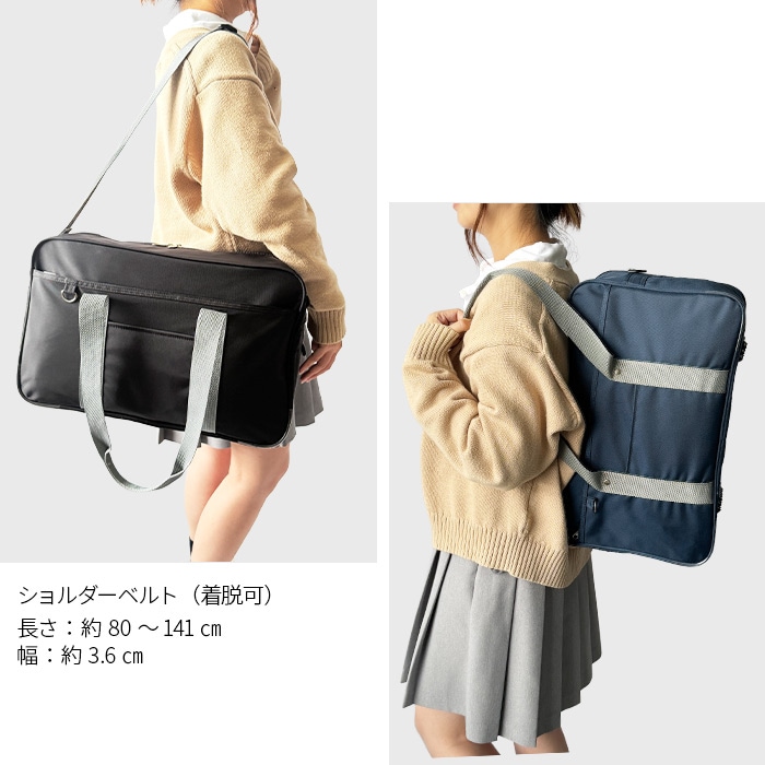 スクールバッグ スクバ ショルダー 通学バッグ サブバッグ 高校生 中学生 女子 男子 大きめ ナイロン 2way 大容量 KBN31030