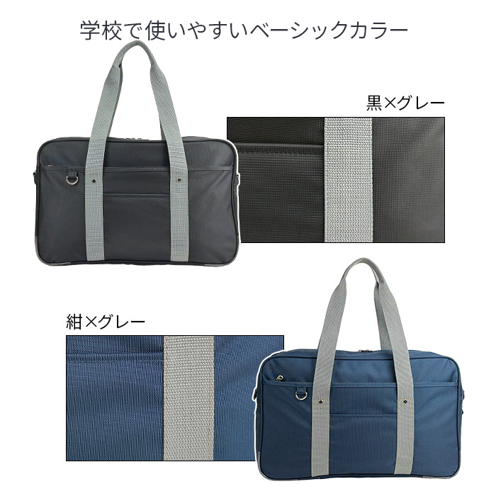 スクールバッグ スクバ ショルダー 通学バッグ サブバッグ 高校生 中学生 女子 男子 大きめ ナイロン 2way 大容量 KBN31030