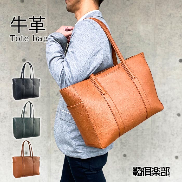トートバッグ ビジネスバッグ 牛革 レザー メンズ レディース B4サイズ対応 タブレット収納 横 横型 ビジネス カジュアル サステナブル SDGs HAMILTON -Grandeur- KBN53436