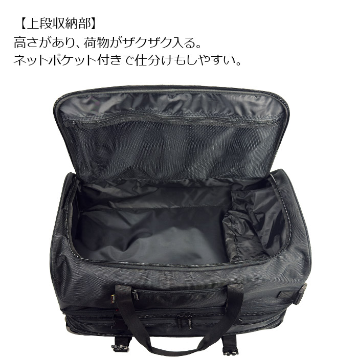 防災の日 トローリーケース メンズ 大型 合宿 旅行 1週間以上 2室 KBN15177 ジャーメインギア GERMANE GEAR 送料無料