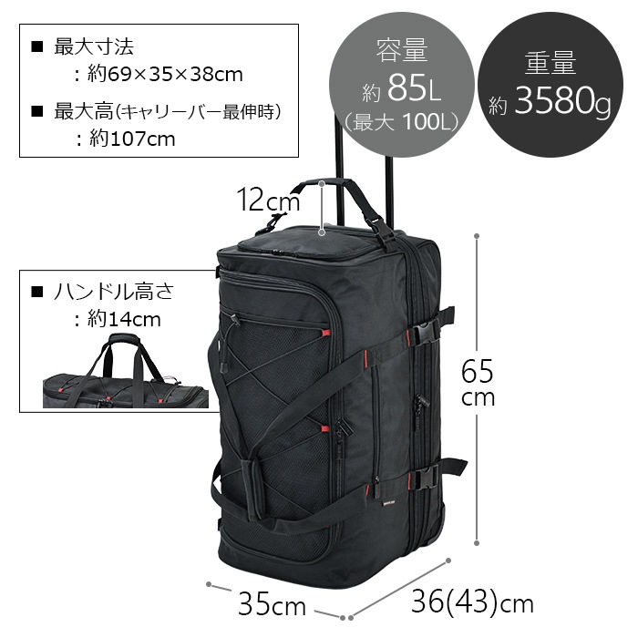 防災の日 トローリーケース メンズ 大型 合宿 旅行 1週間以上 2室 KBN15177 ジャーメインギア GERMANE GEAR 送料無料