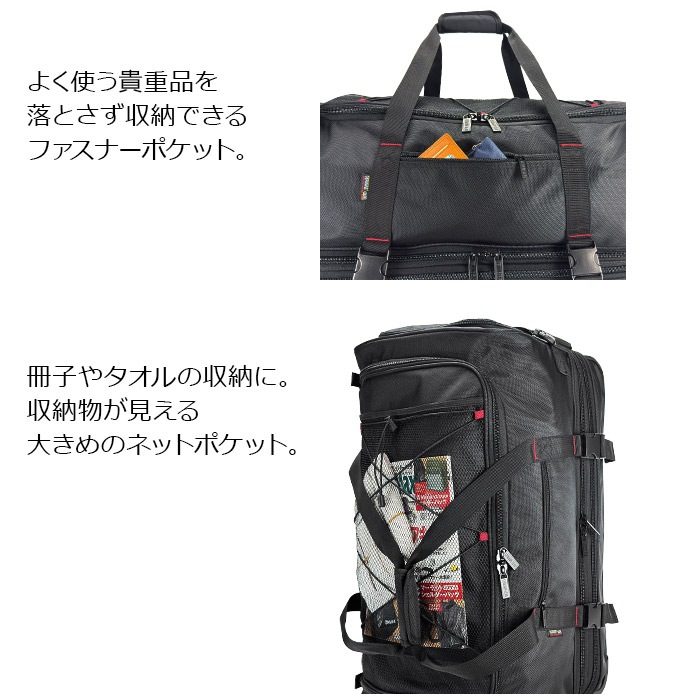 防災の日 トローリーケース メンズ 大型 合宿 旅行 1週間以上 2室 KBN15177 ジャーメインギア GERMANE GEAR 送料無料