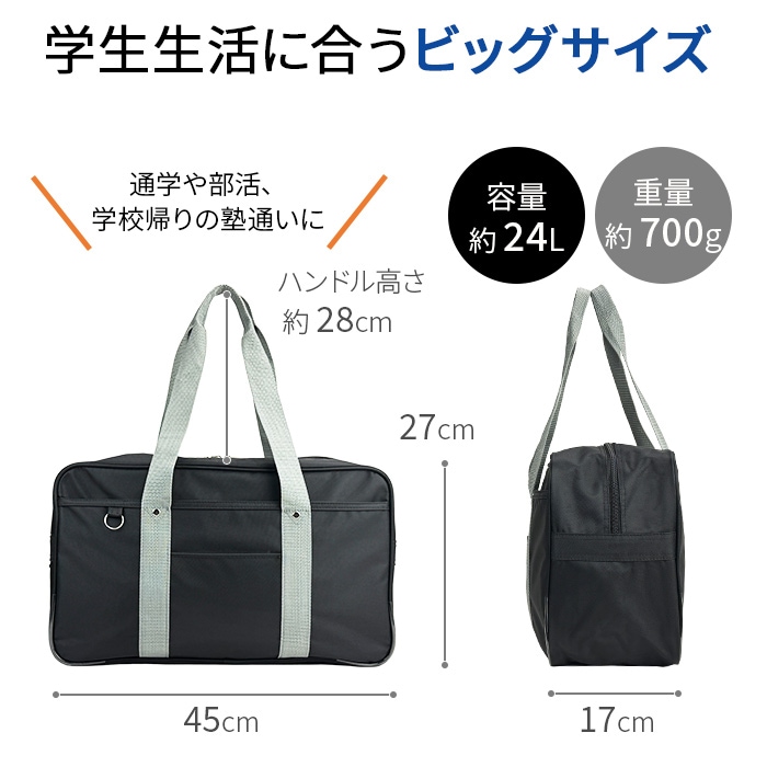 スクールバッグ タイガーバッグ 人気 入学 通学 中学生 高校生 男子 女子 部活 放課後 黒 紺 KBN31109
