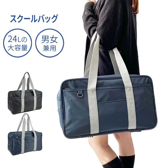 スクールバッグ タイガーバッグ 人気 入学 通学 中学生 高校生 男子 女子 部活 放課後 黒 紺 KBN31109