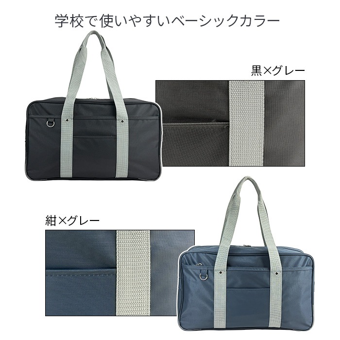 スクールバッグ タイガーバッグ 人気 入学 通学 中学生 高校生 男子 女子 部活 放課後 黒 紺 KBN31109