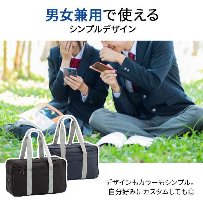 スクールバッグ タイガーバッグ 人気 入学 通学 中学生 高校生 男子 女子 部活 放課後 黒 紺 KBN31109