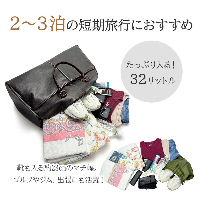 ボストンバッグ 日本製 豊岡製鞄 メンズ レディース 白化合皮 レトロ ヴィンテージ 旅行 出張 黒 キャメル 2泊 3泊 32L BRELIOUS KBN10438