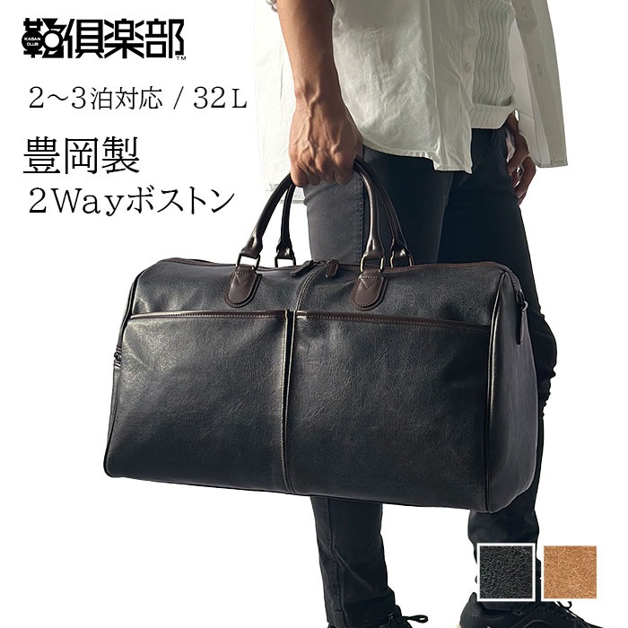 ボストンバッグ KBN10438 平野鞄