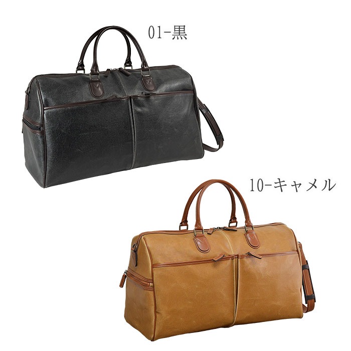 ボストンバッグ 日本製 豊岡製鞄 メンズ レディース 白化合皮 レトロ ヴィンテージ 旅行 出張 黒 キャメル 2泊 3泊 32L BRELIOUS KBN10438